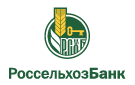 Банк Россельхозбанк в Екатериновке (Приморский край)